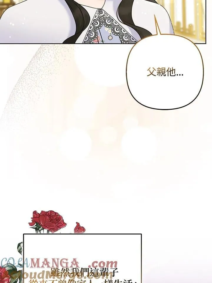 第65话 第5页