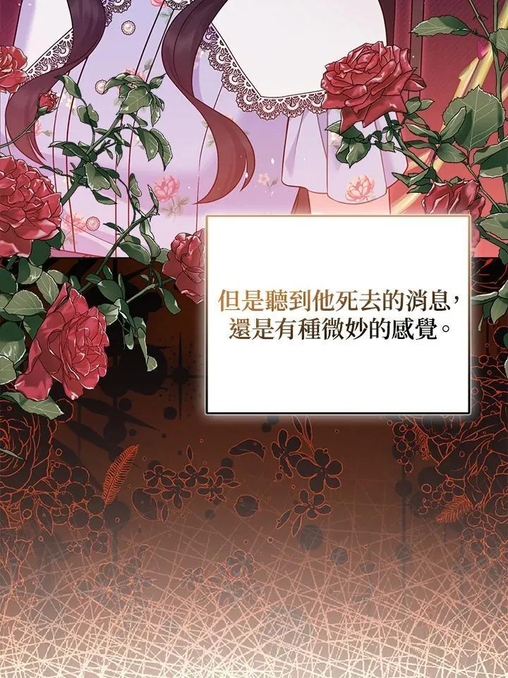 第65话 第7页