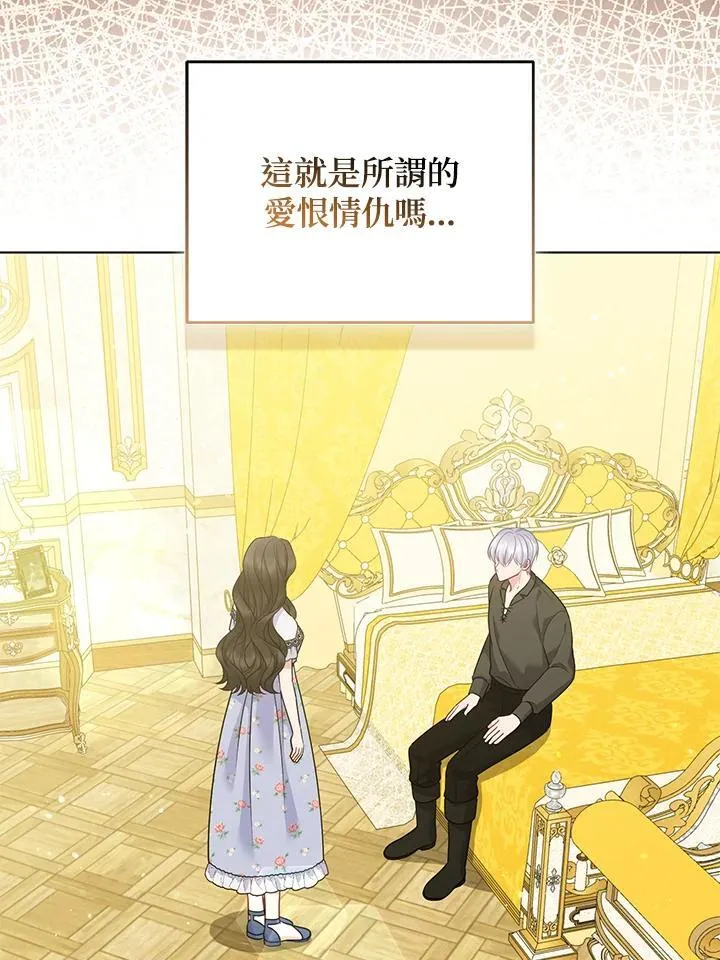 第65话 第8页
