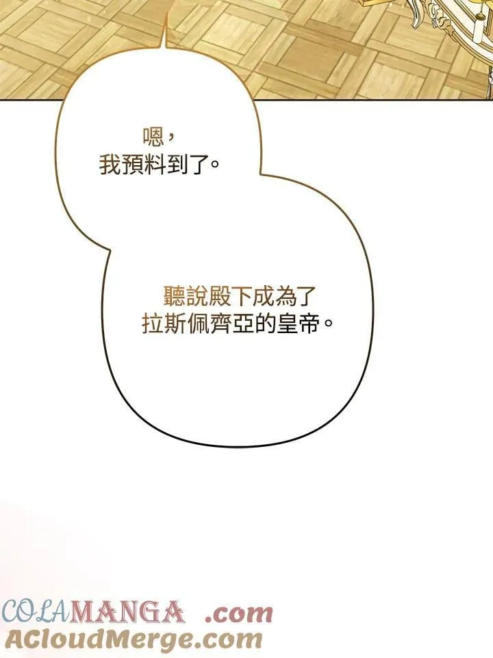 第65话 第9页