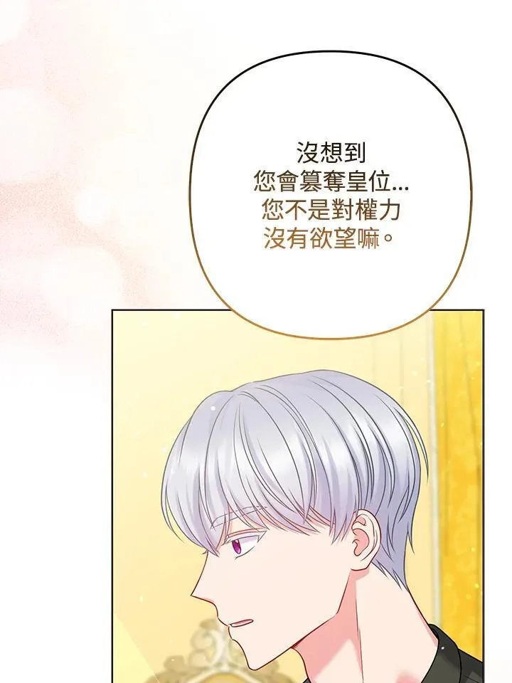 第65话 第10页
