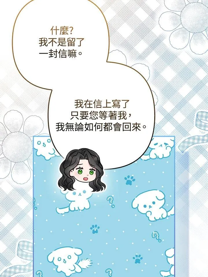 第65话 第14页