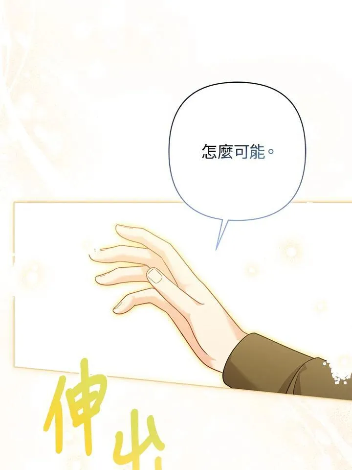 第65话 第20页