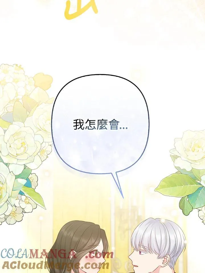 第65话 第21页