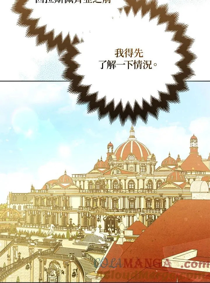 第65话 第73页