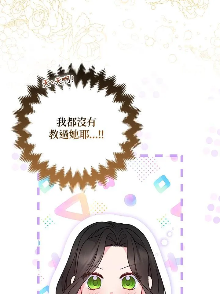 第65话 第87页