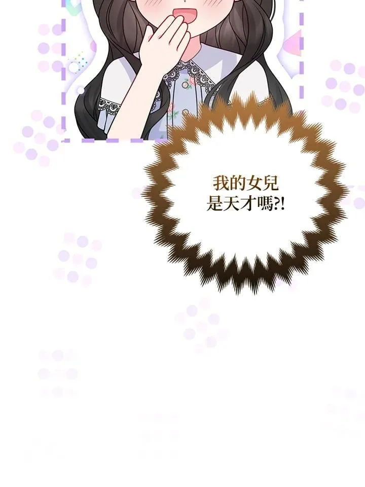 第65话 第88页