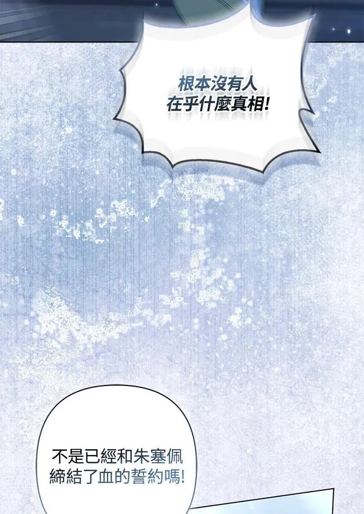 第66话 第4页
