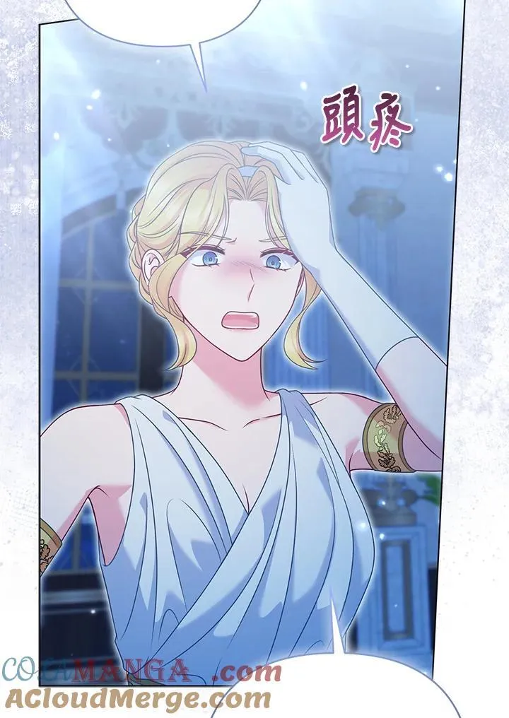 第66话 第5页