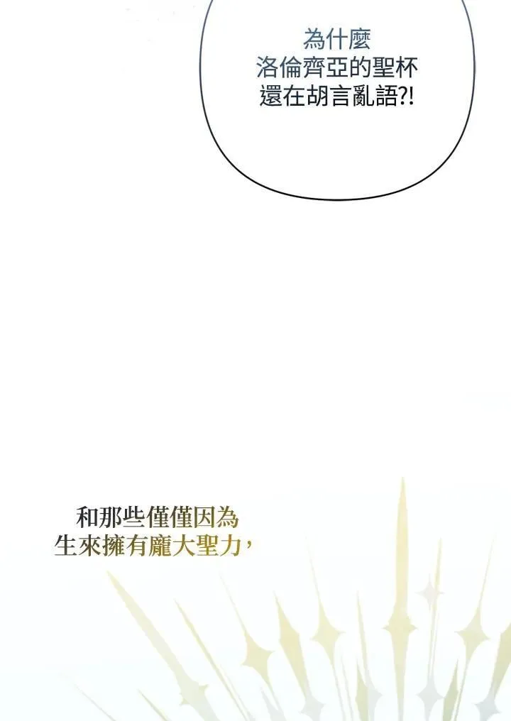 第66话 第6页
