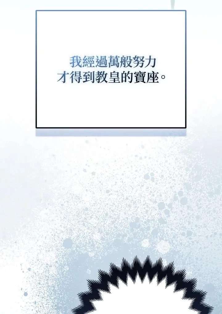 第66话 第8页