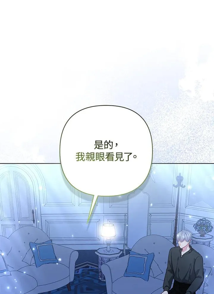 第66话 第14页