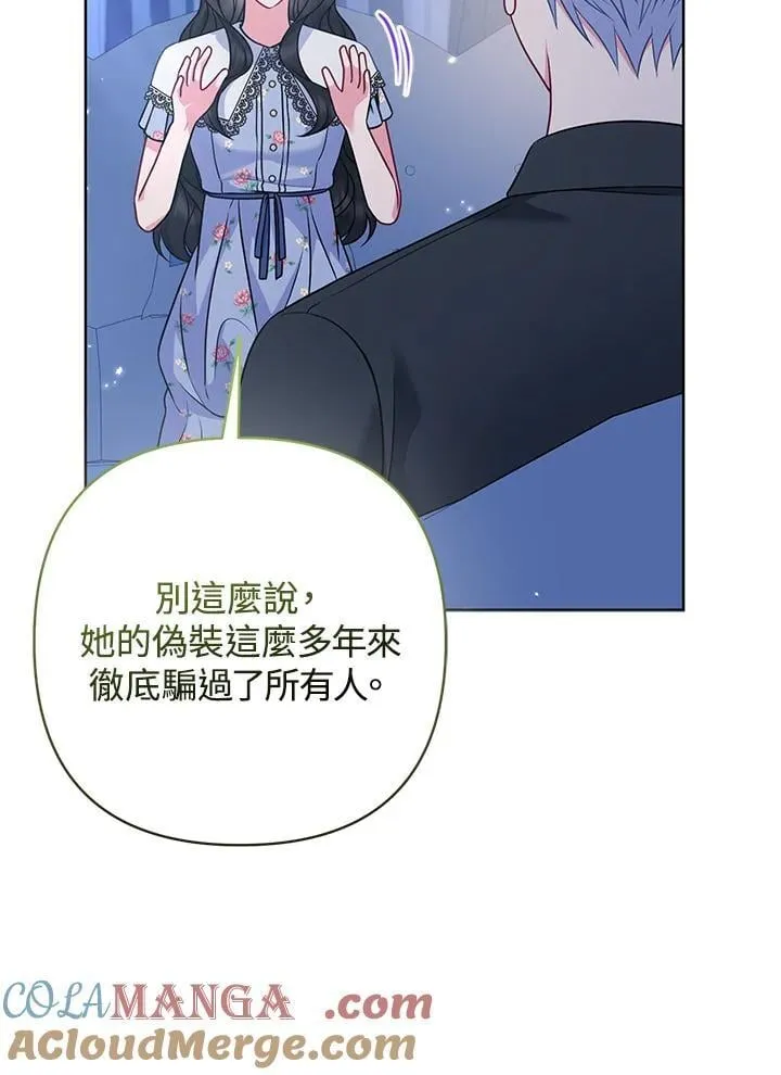 第66话 第17页