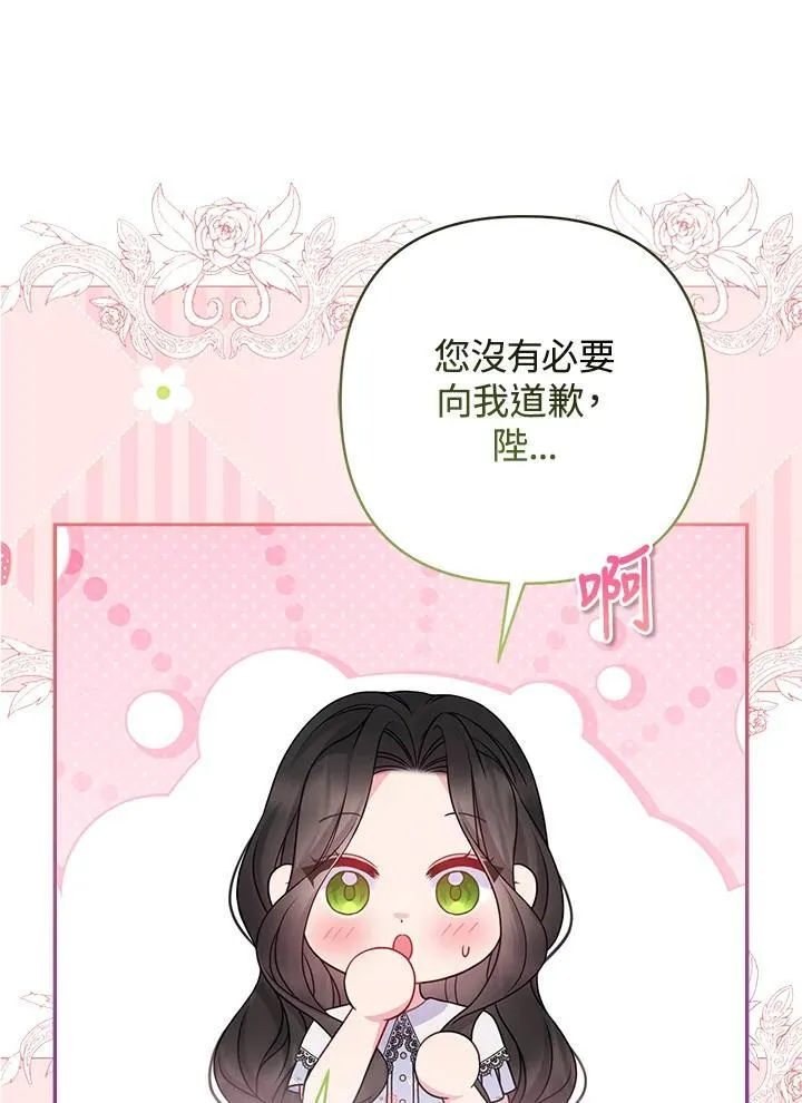 第66话 第18页