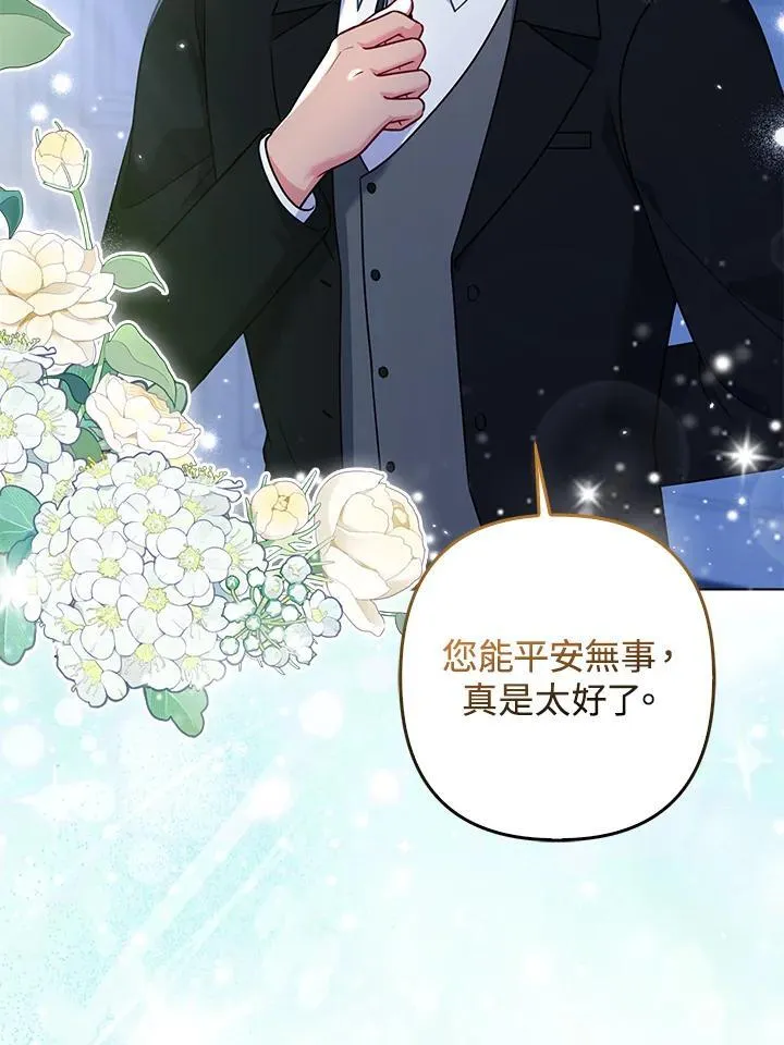 第66话 第28页