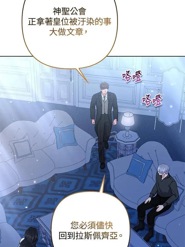 第66话 第31页