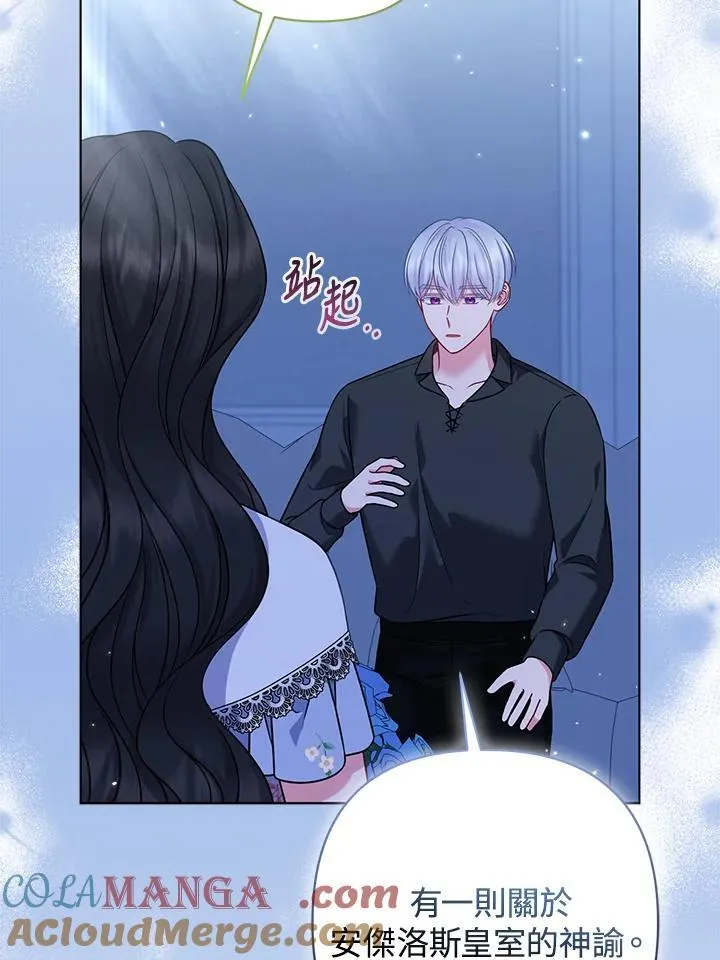 第66话 第33页