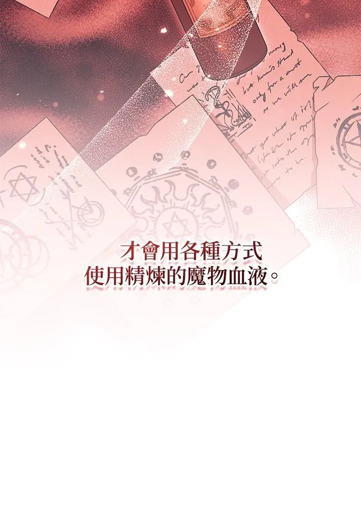 第66话 第46页