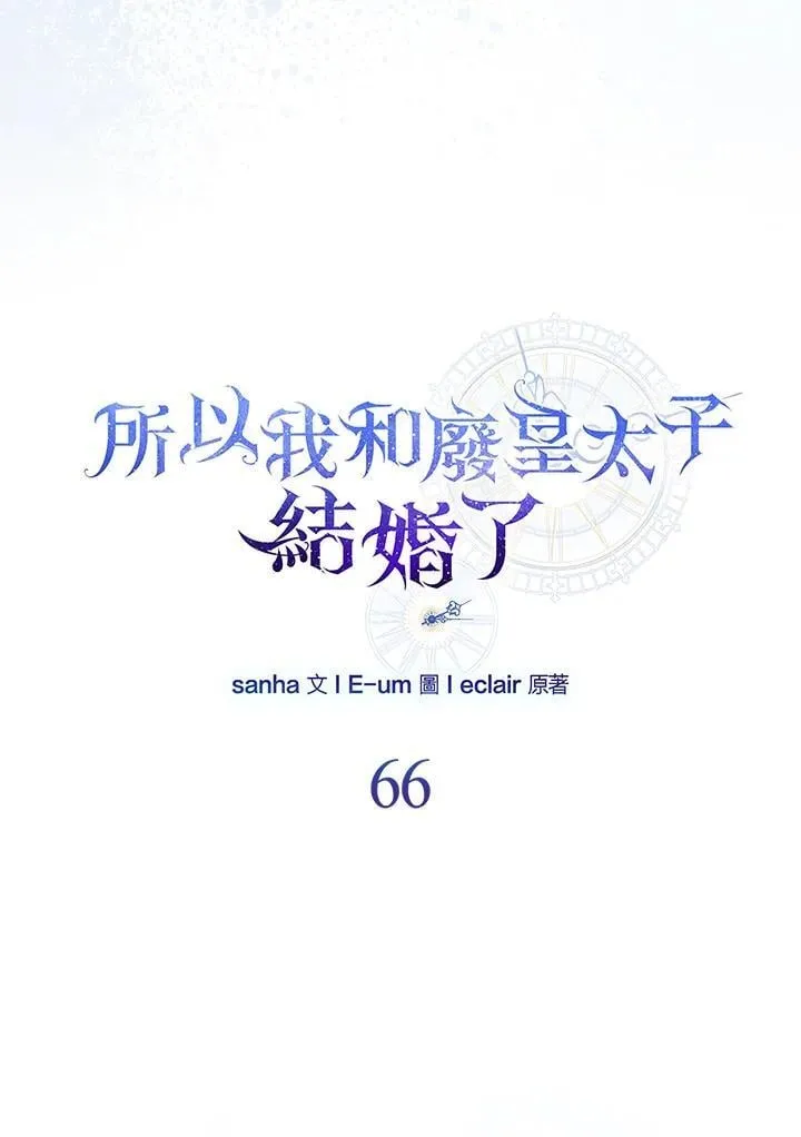 第66话 第51页
