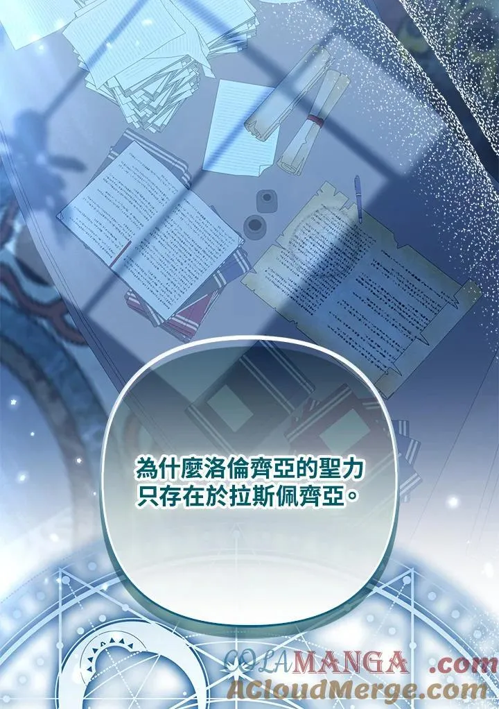 第66话 第53页