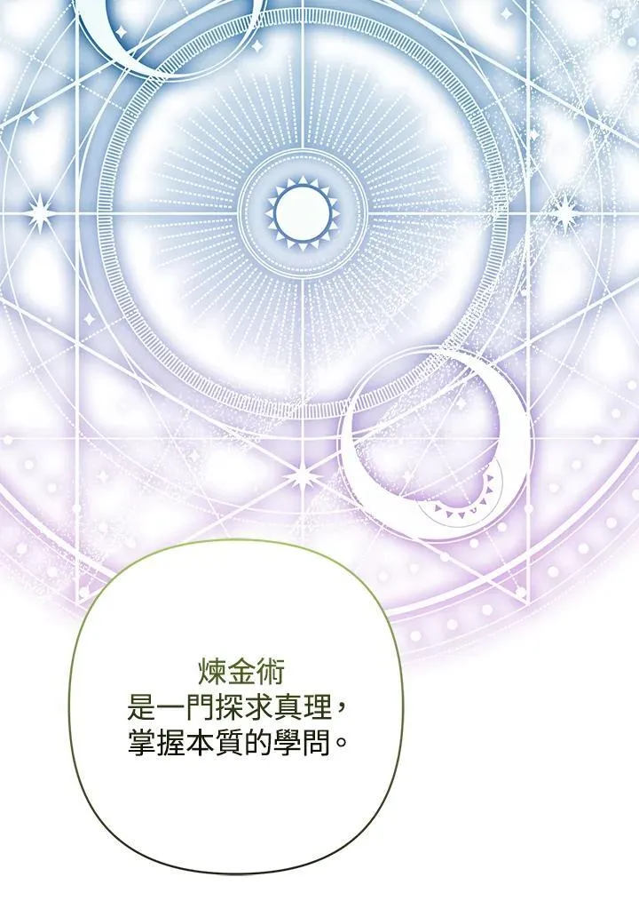 第66话 第54页