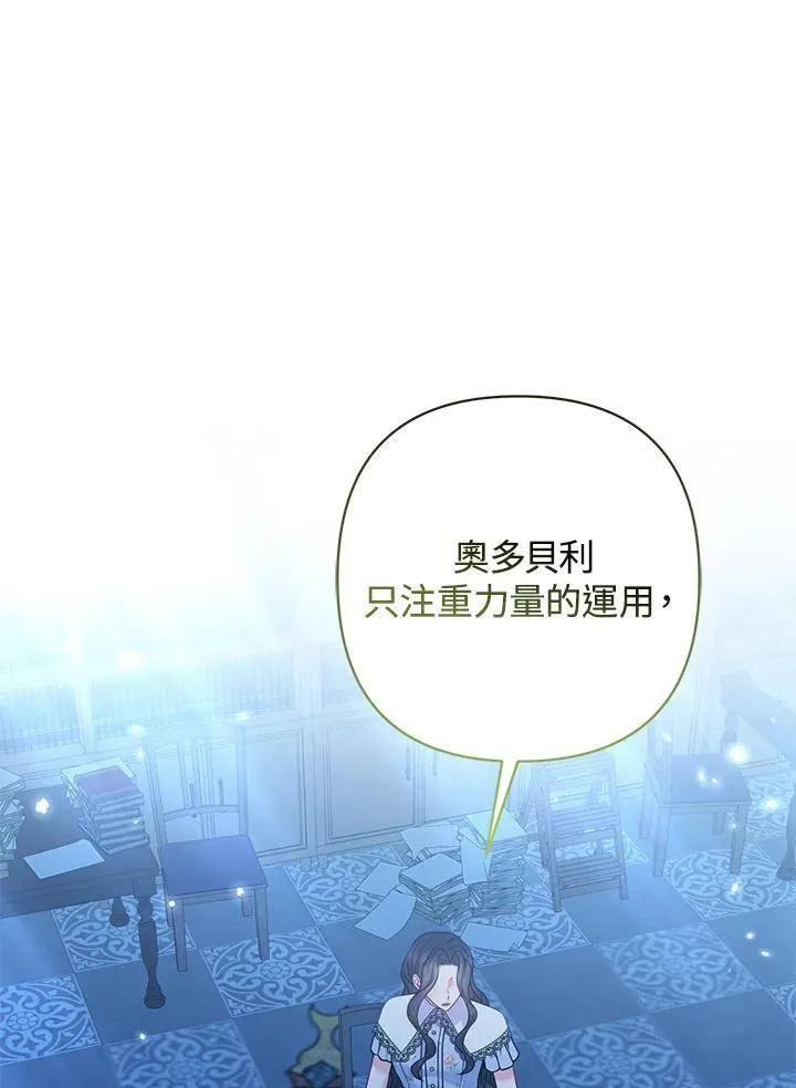 第66话 第55页