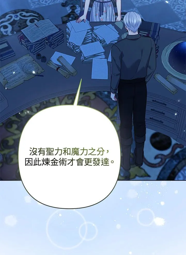 第66话 第56页