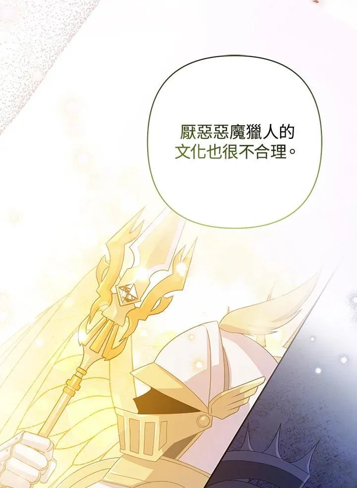 第66话 第60页
