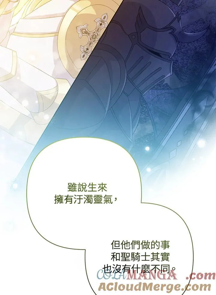 第66话 第61页