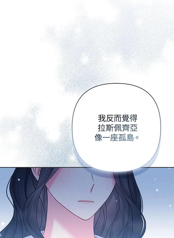 第66话 第66页