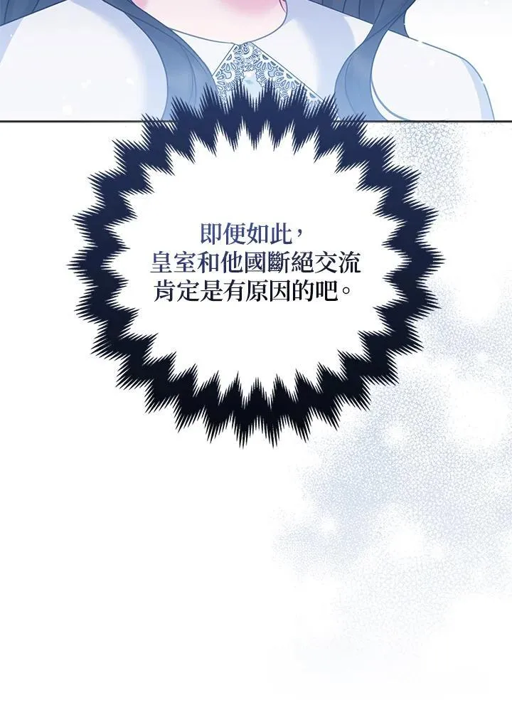 第66话 第67页