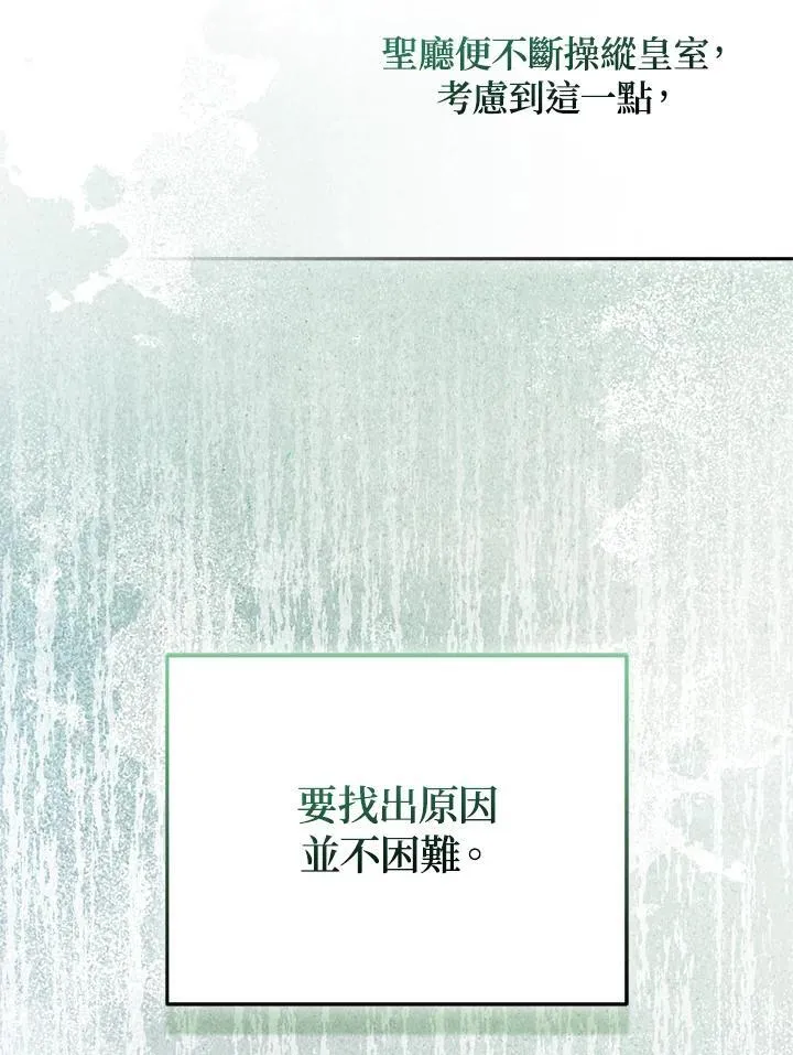 第66话 第70页