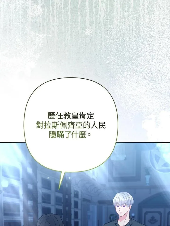 第66话 第71页