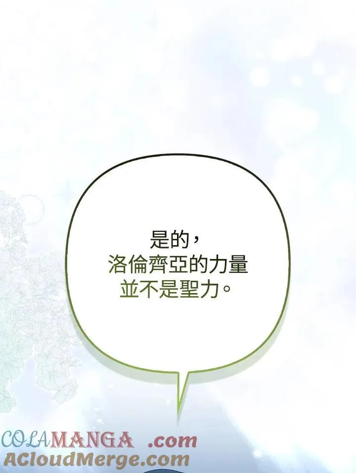 第66话 第73页