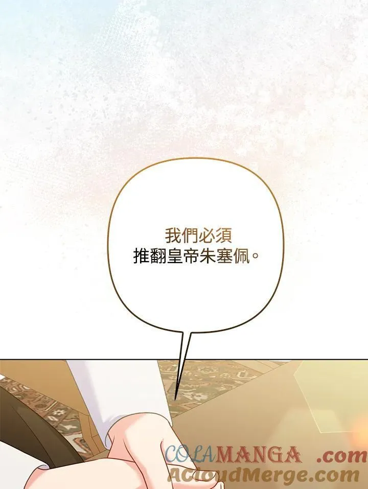 第66话 第77页