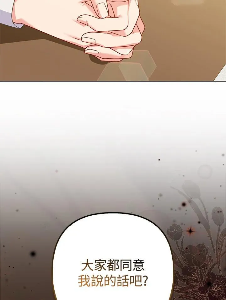 第66话 第78页
