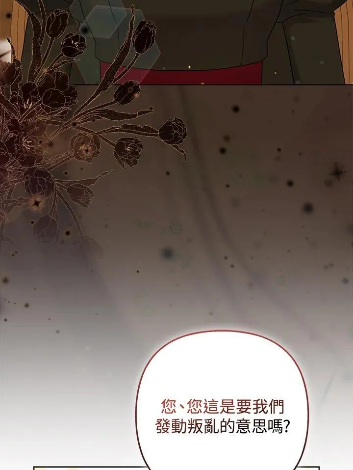 第66话 第80页