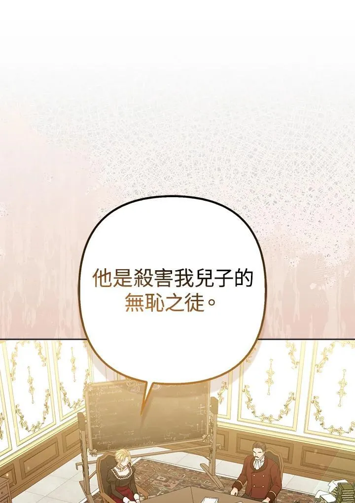 第66话 第82页