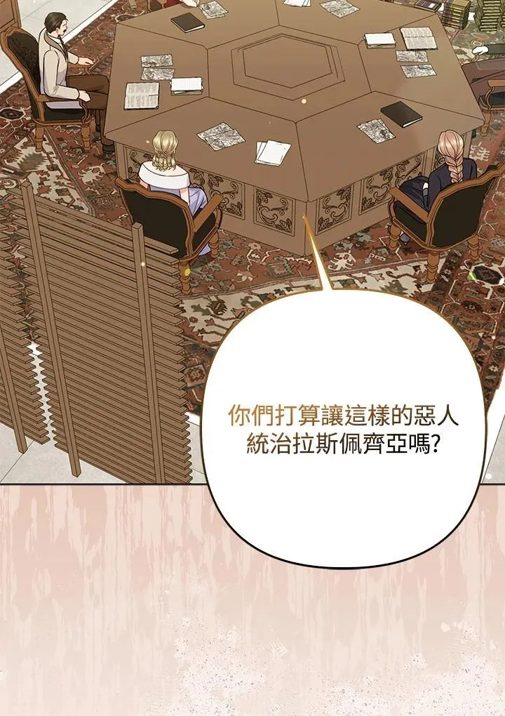 第66话 第83页
