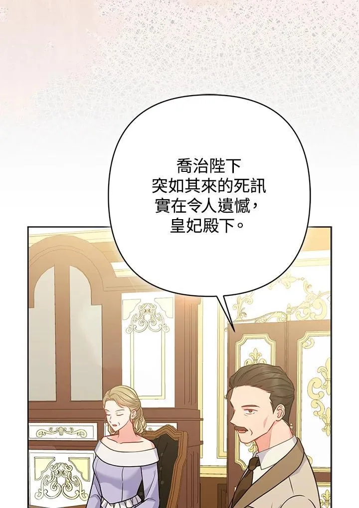 第66话 第84页