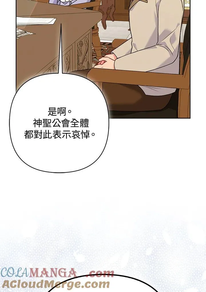 第66话 第85页