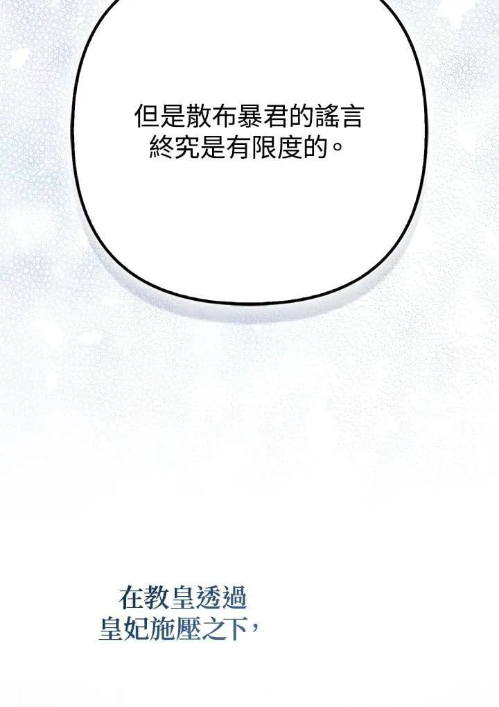 第66话 第86页