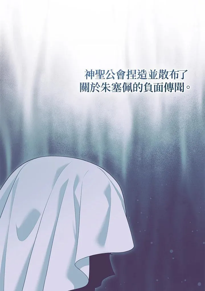 第66话 第87页