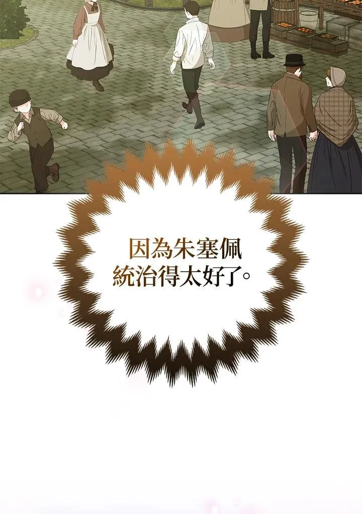 第66话 第90页
