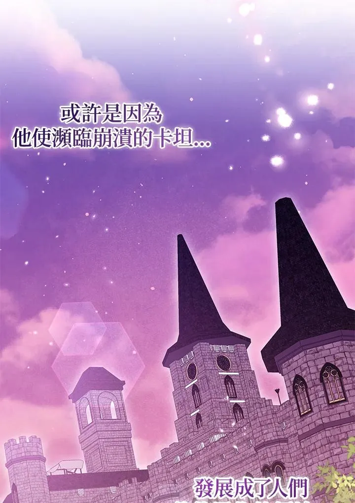 第66话 第91页