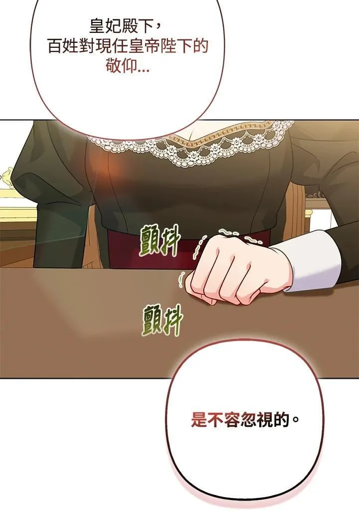 第66话 第95页