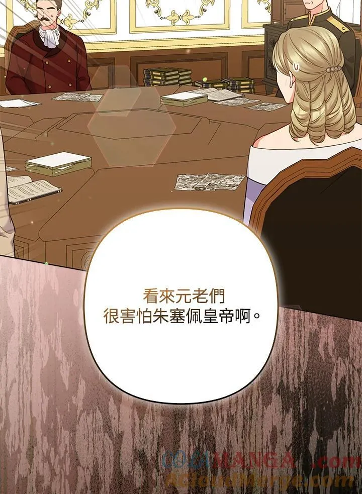第66话 第97页