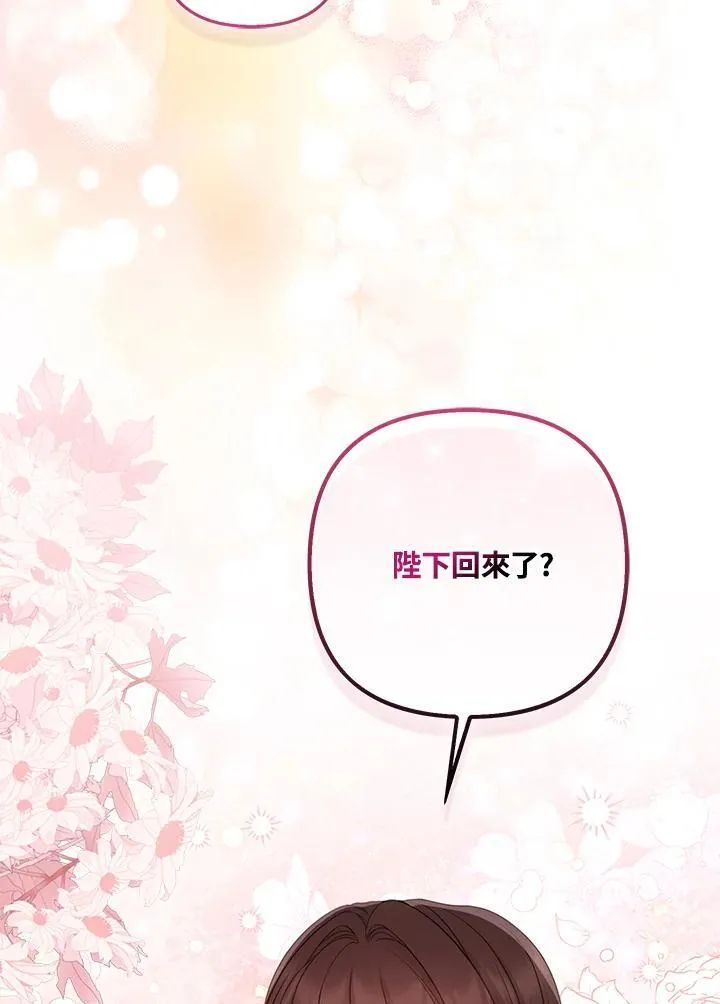 第67话 第2页