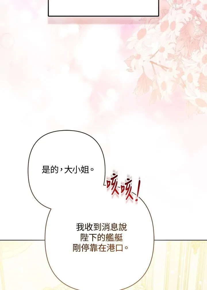 第67话 第4页