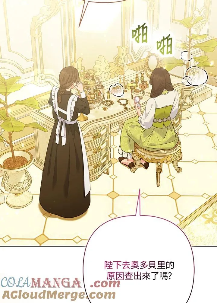 第67话 第5页